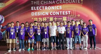西北工业大学在第十一届中国研究生电子设计竞赛中再创佳绩——赛事策划与成果亮点解析